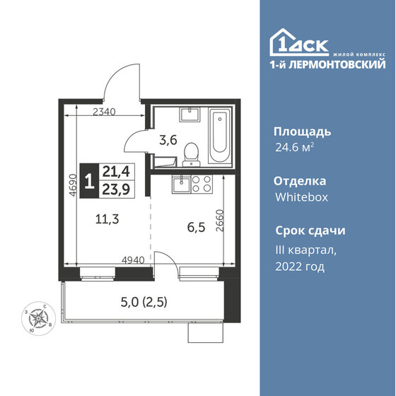 1-комнатная, 24.6м², ЖК 1-й Лермонтовский, 7 953 180 ₽