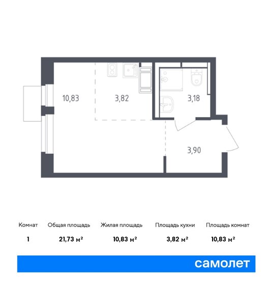 1-комнатная, 21.73м², ЖК Пятницкие Луга, 5 327 031 ₽