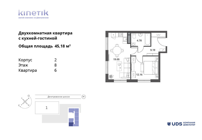 2-комнатная, 45.18м², ЖК KINETIK, 17 433 892 ₽