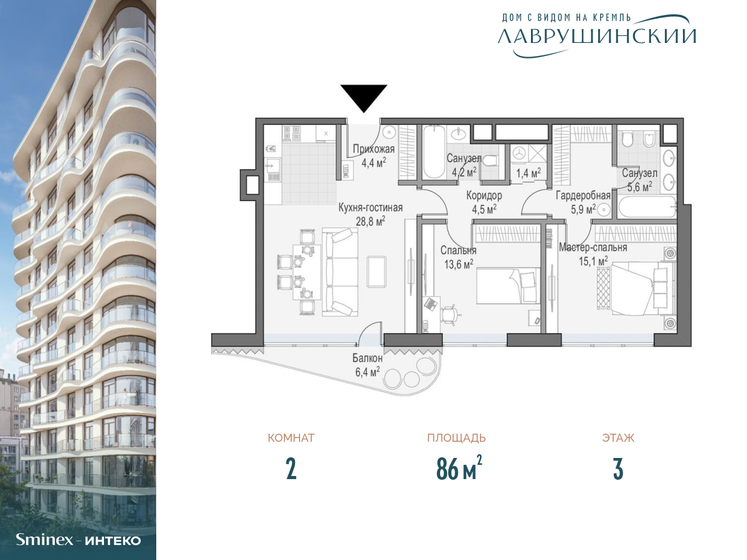 2-комнатная, 86 м², ЖК Лаврушинский, 161 240 000 ₽