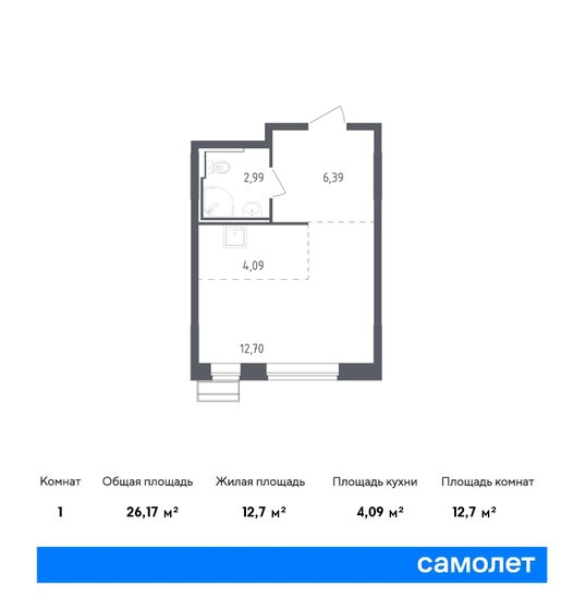 1-комнатная, 26.17м², ЖК Рублевский Квартал, 5 505 908 ₽