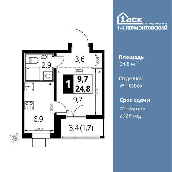 1-комнатная, 24.8м², ЖК 1-й Лермонтовский, 9 168 560 ₽
