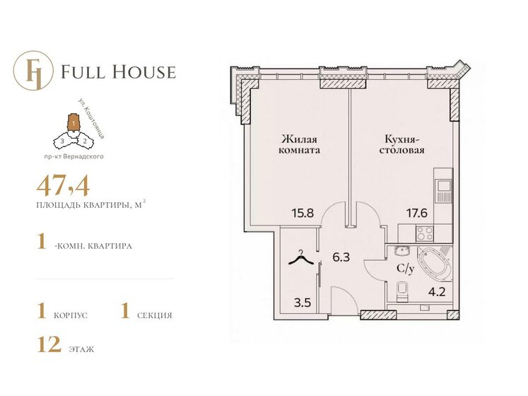 1-комнатная, 47.4 м², ЖК Full House, 25 027 200 ₽