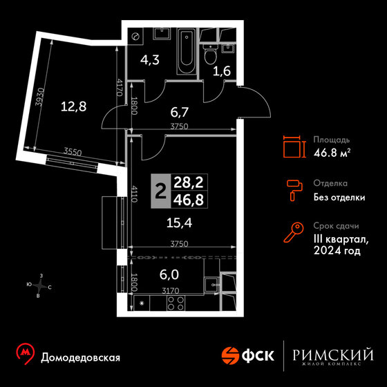 2-комнатная, 46.8м², Up-квартал Римский, 10 225 800 ₽