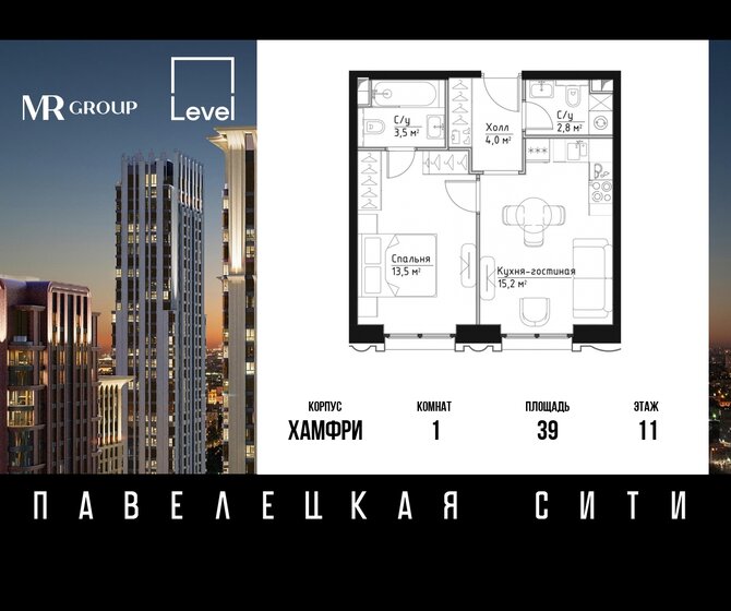 1-комнатная, 39 м², ЖК Павелецкая Сити, 24 550 496 ₽