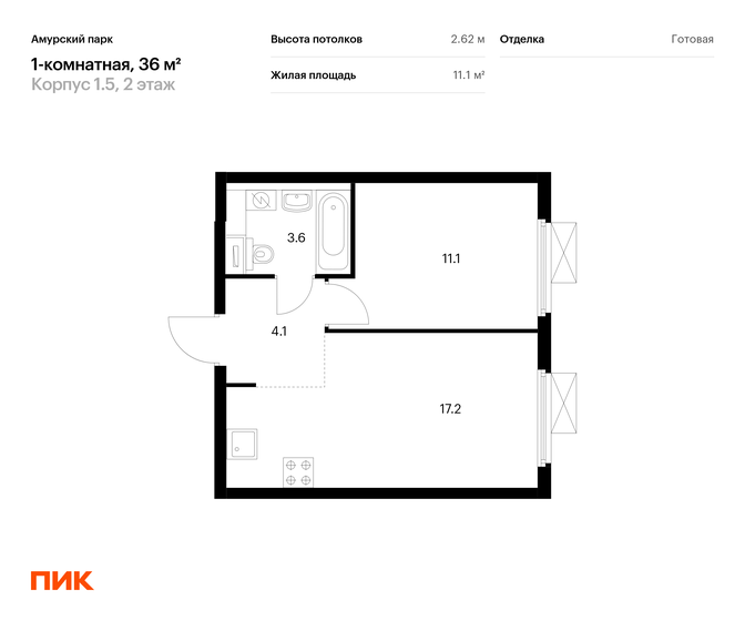 1-комнатная, 36м², ЖК Амурский парк, 13 124 160 ₽