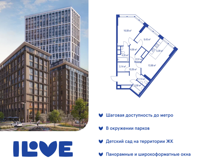 3-комнатная, 110.6м², ЖК iLove, 47 447 400 ₽