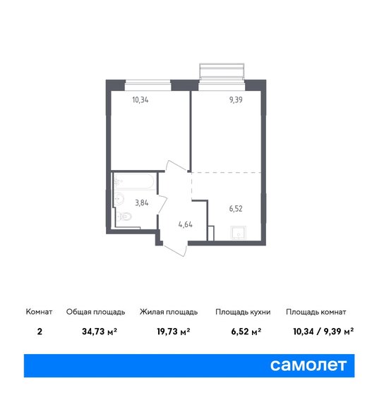 2-комнатная, 34.73м², ЖК Рублевский Квартал, 6 835 485 ₽