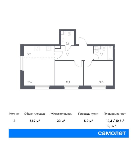 3-комнатная, 51.9м², ЖК Южное Бунино, 11 193 678 ₽