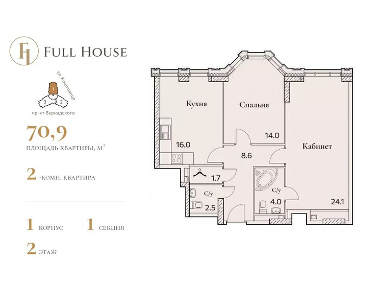 2-комнатная, 70.9м², ЖК Full House, 34 315 600 ₽