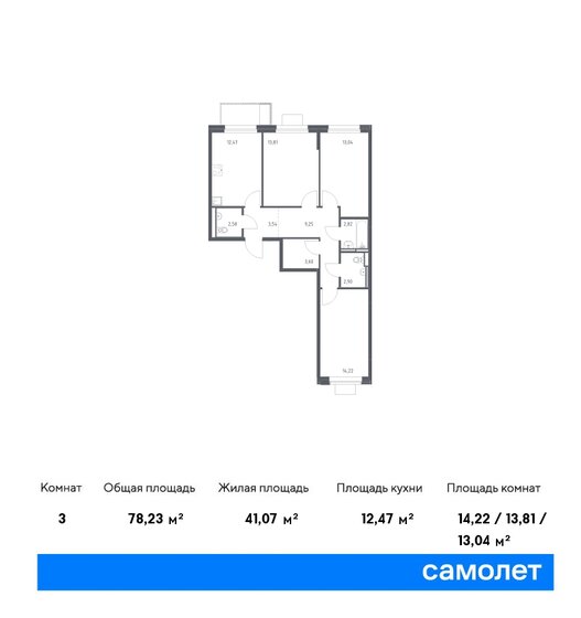 3-комнатная, 78.23м², ЖК Прибрежный Парк, 12 720 601 ₽