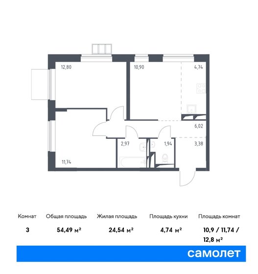 3-комнатная, 54.49м², ЖК Алхимово, 11 881 981 ₽