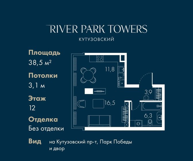 1-комнатная, 38.5 м², ЖК River Park Towers Кутузовский, 27 131 038 ₽