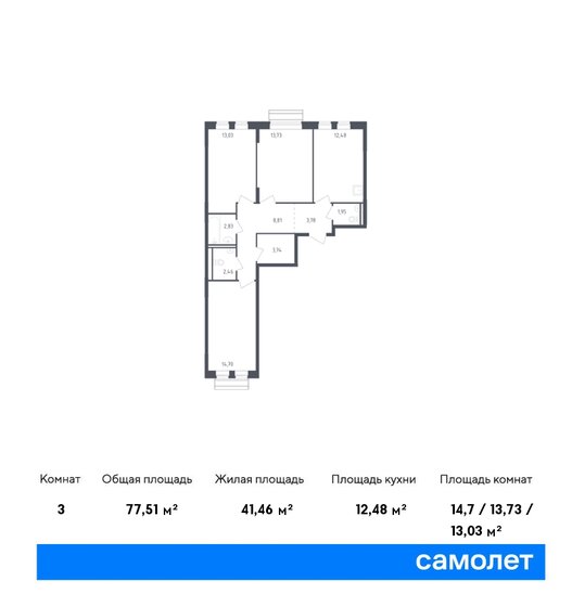 3-комнатная, 77.51м², ЖК Рублевский Квартал, 12 962 120 ₽