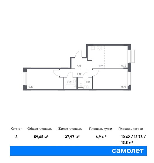 3-комнатная, 59.65м², ЖК Новое Внуково, 12 059 661 ₽