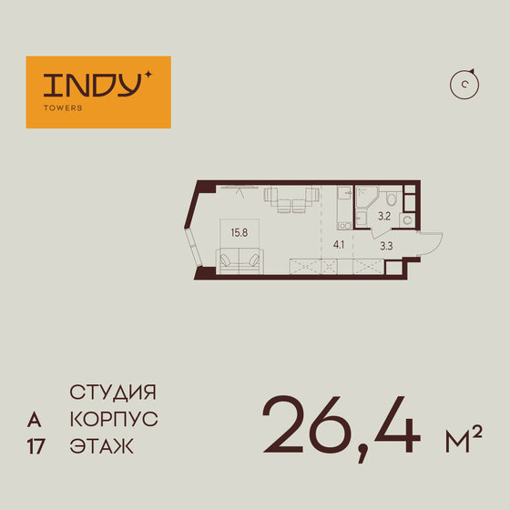 1-комнатная, 26.4 м², ЖК INDY TOWERS, 13 037 323 ₽