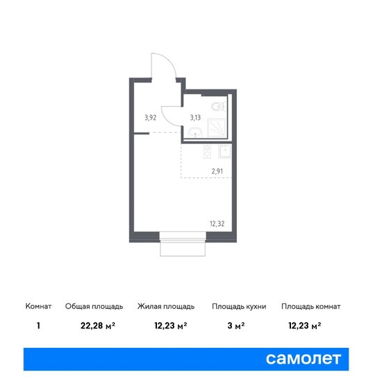 1-комнатная, 22.28м², ЖК Новое Внуково, 6 827 542 ₽