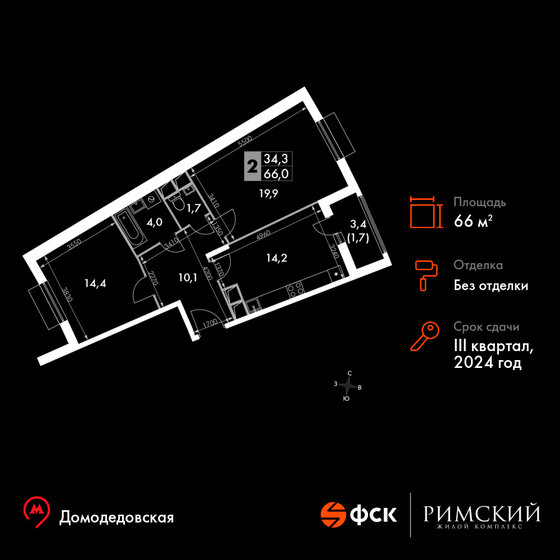 2-комнатная, 66м², Up-квартал Римский, 12 823 800 ₽