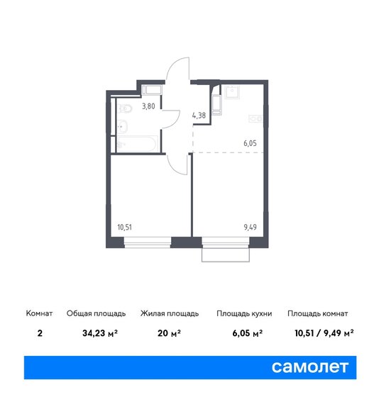 2-комнатная, 34.23м², ЖК Новое Внуково, 8 801 716 ₽