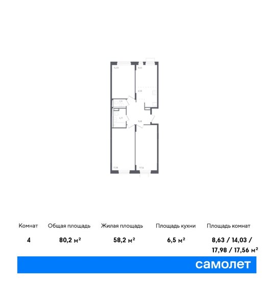 4-комнатная, 80.19м², ЖК Пятницкие Луга, 11 422 336 ₽