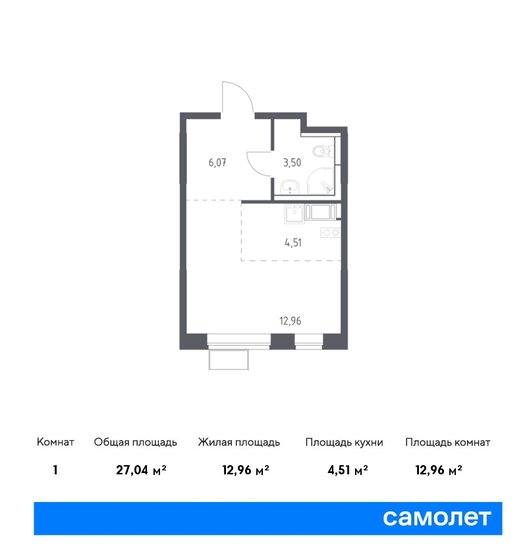 1-комнатная, 27.04м², ЖК Алхимово, 7 269 814 ₽