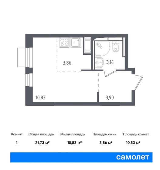 1-комнатная, 21.73м², ЖК Пятницкие Луга, 5 754 699 ₽