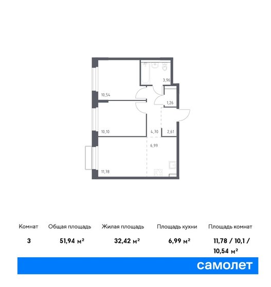 3-комнатная, 51.94м², ЖК Новое Внуково, 10 846 198 ₽