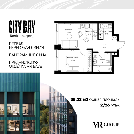 1-комнатная, 38.32м², ЖК City Bay, 13 078 127 ₽