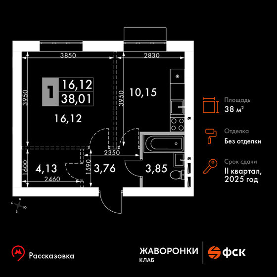 1-комнатная, 38.01 м², ЖК Жаворонки Клаб, 6 697 083 ₽