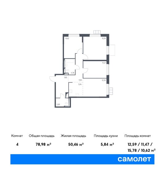 4-комнатная, 78.98м², ЖК Алхимово, 14 769 976 ₽
