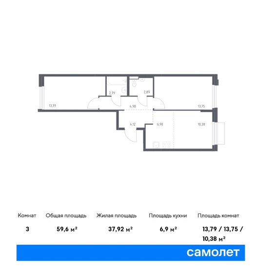 3-комнатная, 59.6м², ЖК Новое Внуково, 12 048 435 ₽