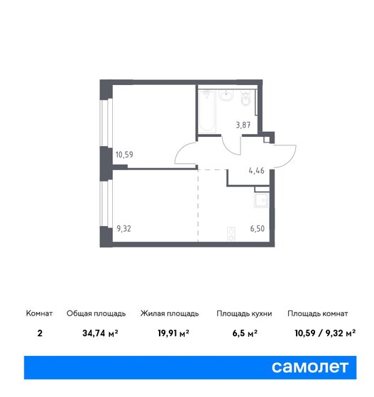 2-комнатная, 34.74м², ЖК Новое Внуково, 8 202 581 ₽