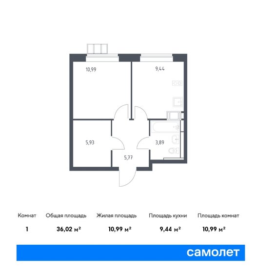 1-комнатная, 36.02м², ЖК Алхимово, 8 736 634 ₽