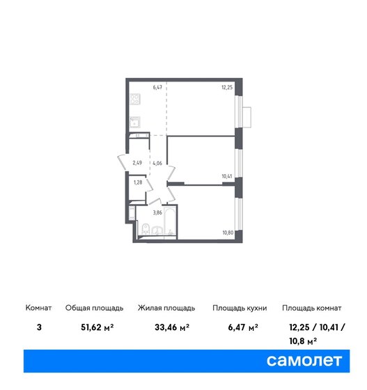 3-комнатная, 51.62м², ЖК Пятницкие Луга, 9 390 715 ₽