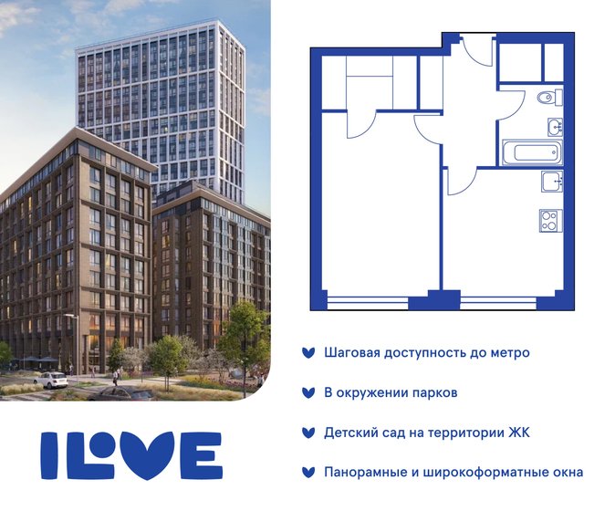 2-комнатная, 74.24м², ЖК iLove, 34 595 840 ₽