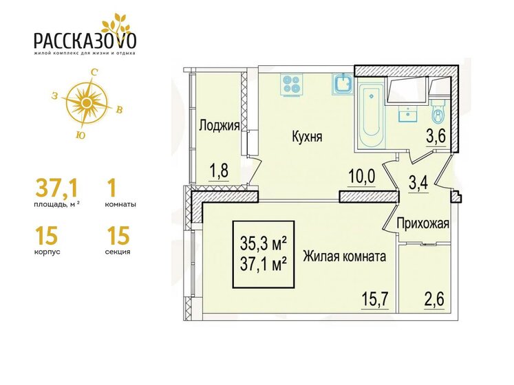 1-комнатная, 37.1 м², ЖК Рассказово, 8 978 200 ₽