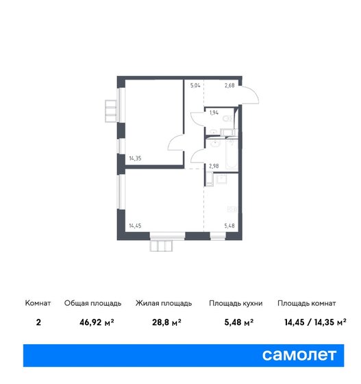 2-комнатная, 46.92м², ЖК Алхимово, 10 256 665 ₽