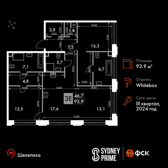 3-комнатная, 93.9 м², ЖК Sydney Prime, 134 417 856 ₽