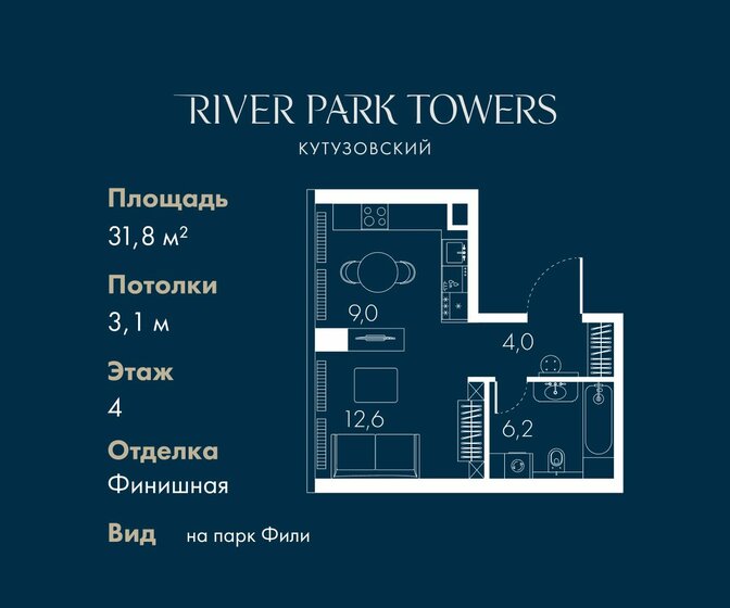 1-комнатная, 31.8 м², ЖК River Park Towers Кутузовский, 23 402 576 ₽