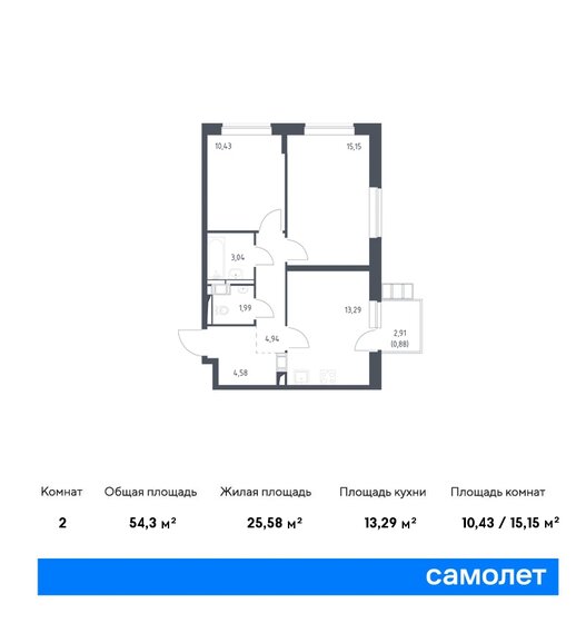 2-комнатная, 54.3м², ЖК Алхимово, 11 959 920 ₽