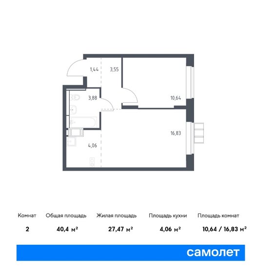 2-комнатная, 40.39м², ЖК Алхимово, 9 564 842 ₽