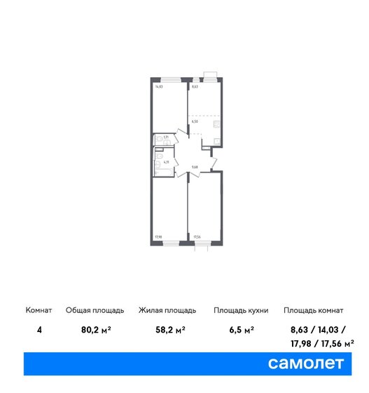4-комнатная, 80.2м², ЖК Пятницкие Луга, 10 961 352 ₽