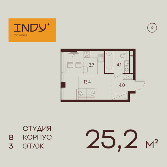 1-комнатная, 25.2 м², ЖК INDY TOWERS, 12 570 161 ₽