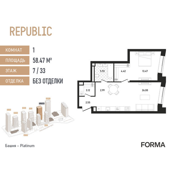 1-комнатная, 58.47 м², ЖК REPUBLIC, 35 386 104 ₽