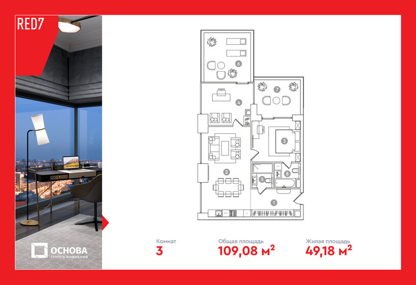 3-комнатная, 109.08м², ЖК Red7, 71 992 800 ₽