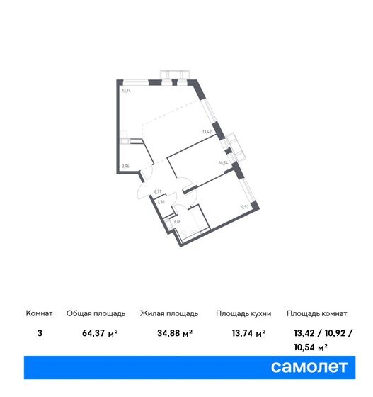 3-комнатная, 64.37м², ЖК Рублевский Квартал, 13 046 436 ₽