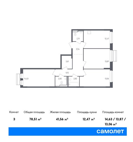 3-комнатная, 78.51м², ЖК Рублевский Квартал, 12 320 912 ₽