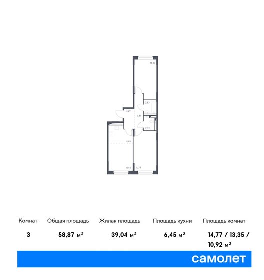 3-комнатная, 58.87м², ЖК Новое Внуково, 12 681 535 ₽