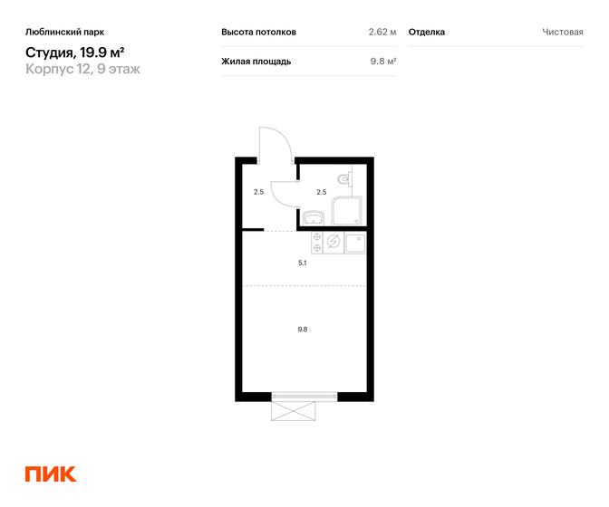 1-комнатная, 19.9 м², ЖК Люблинский парк, 7 003 168 ₽