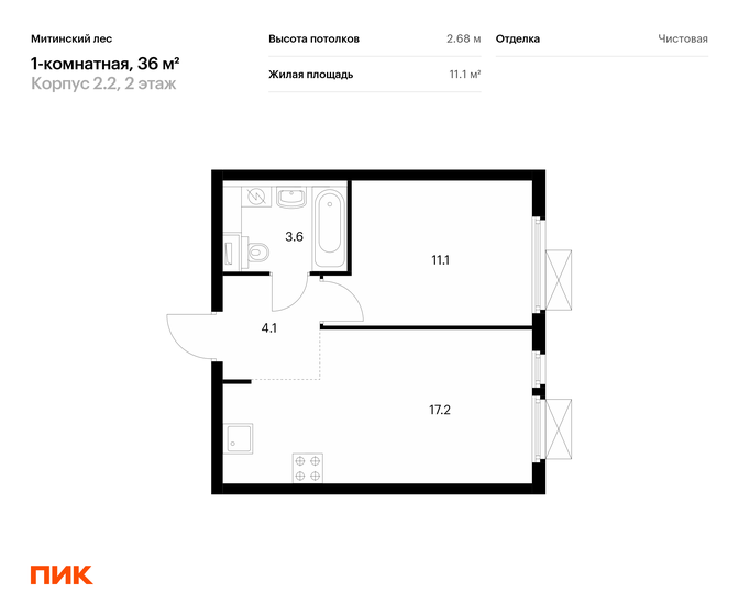 1-комнатная, 36м², ЖК Митинский лес, 10 231 200 ₽